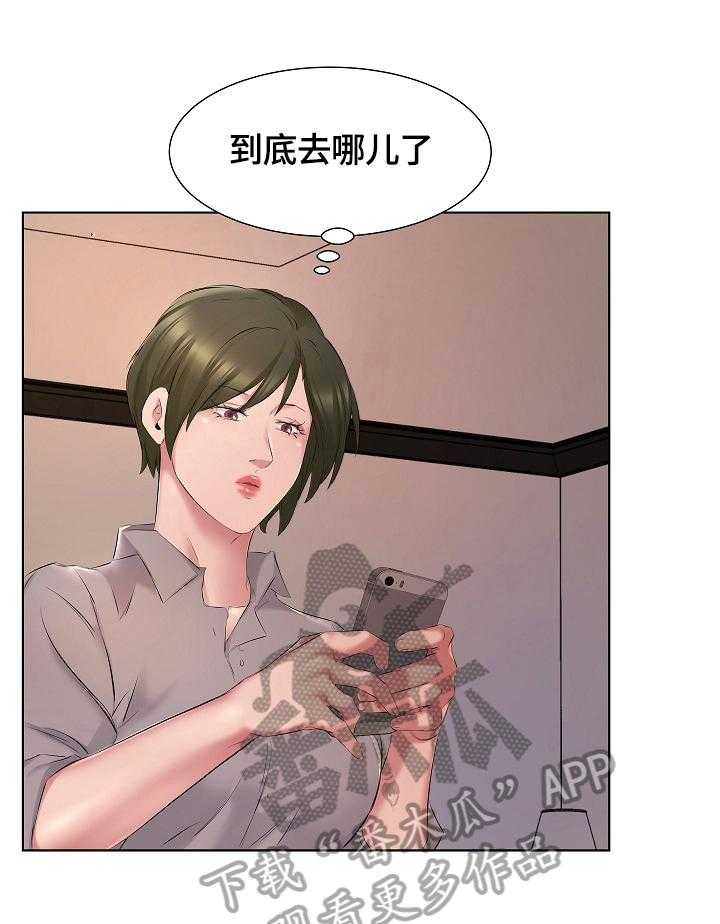 《我不想努力了》漫画最新章节第6话 6_手机铃声免费下拉式在线观看章节第【18】张图片