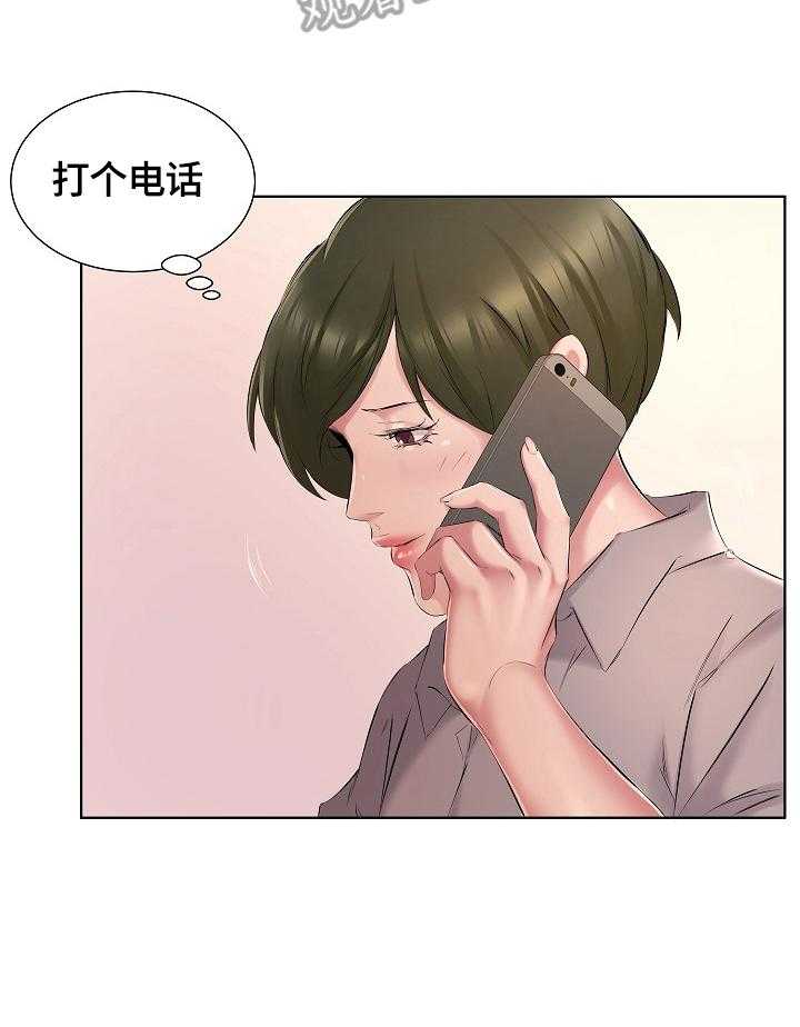 《我不想努力了》漫画最新章节第6话 6_手机铃声免费下拉式在线观看章节第【17】张图片