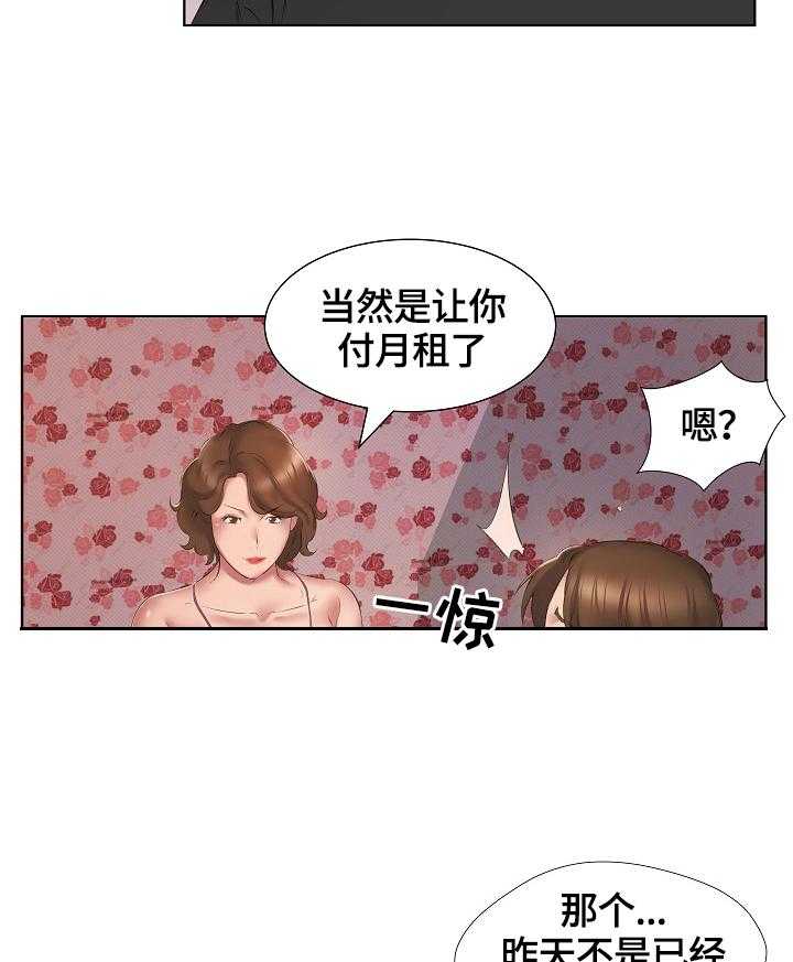 《我不想努力了》漫画最新章节第5话 5_服务免费下拉式在线观看章节第【6】张图片