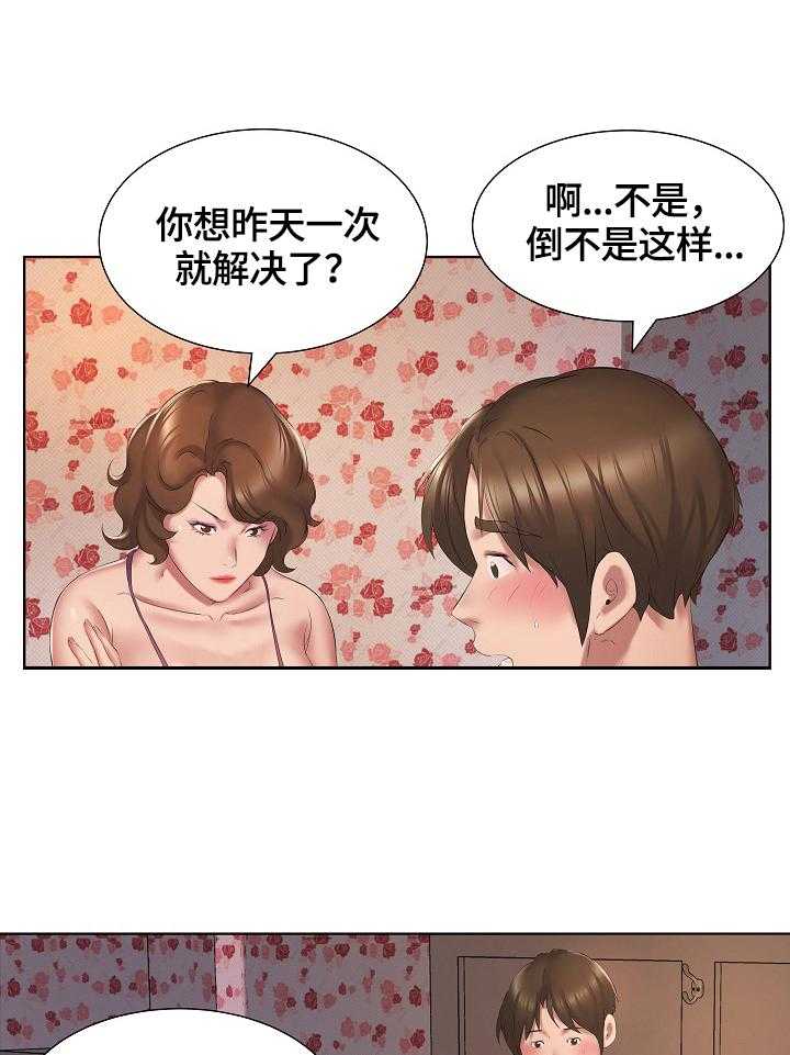 《我不想努力了》漫画最新章节第5话 5_服务免费下拉式在线观看章节第【3】张图片