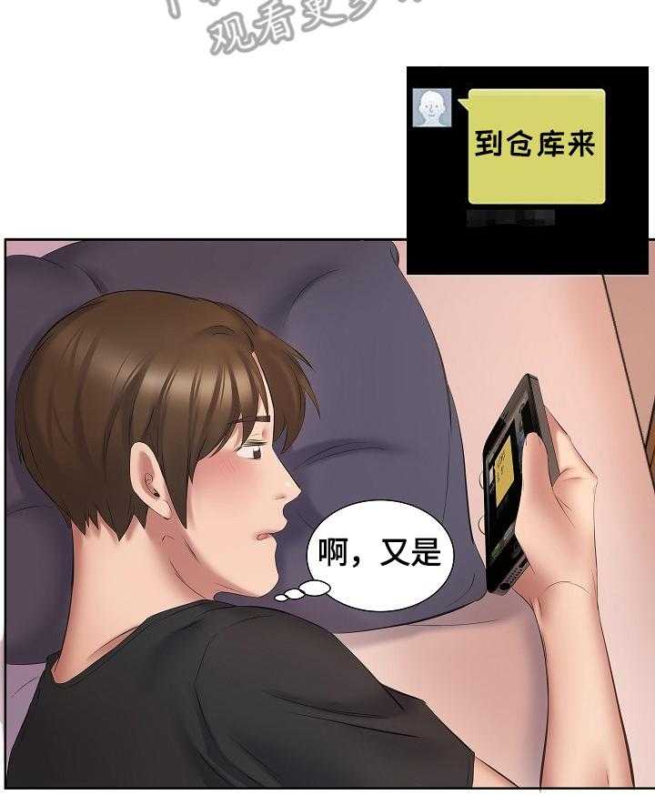 《我不想努力了》漫画最新章节第5话 5_服务免费下拉式在线观看章节第【10】张图片