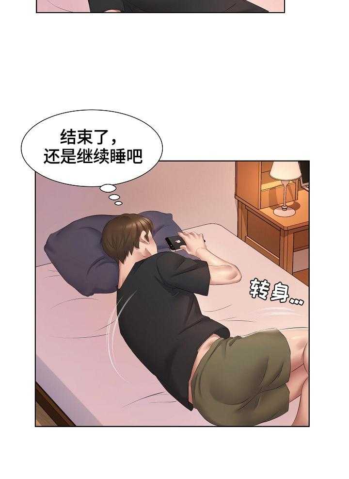 《我不想努力了》漫画最新章节第5话 5_服务免费下拉式在线观看章节第【12】张图片