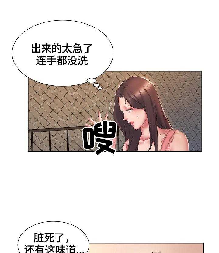 《我不想努力了》漫画最新章节第4话 4_冷静不下来免费下拉式在线观看章节第【9】张图片