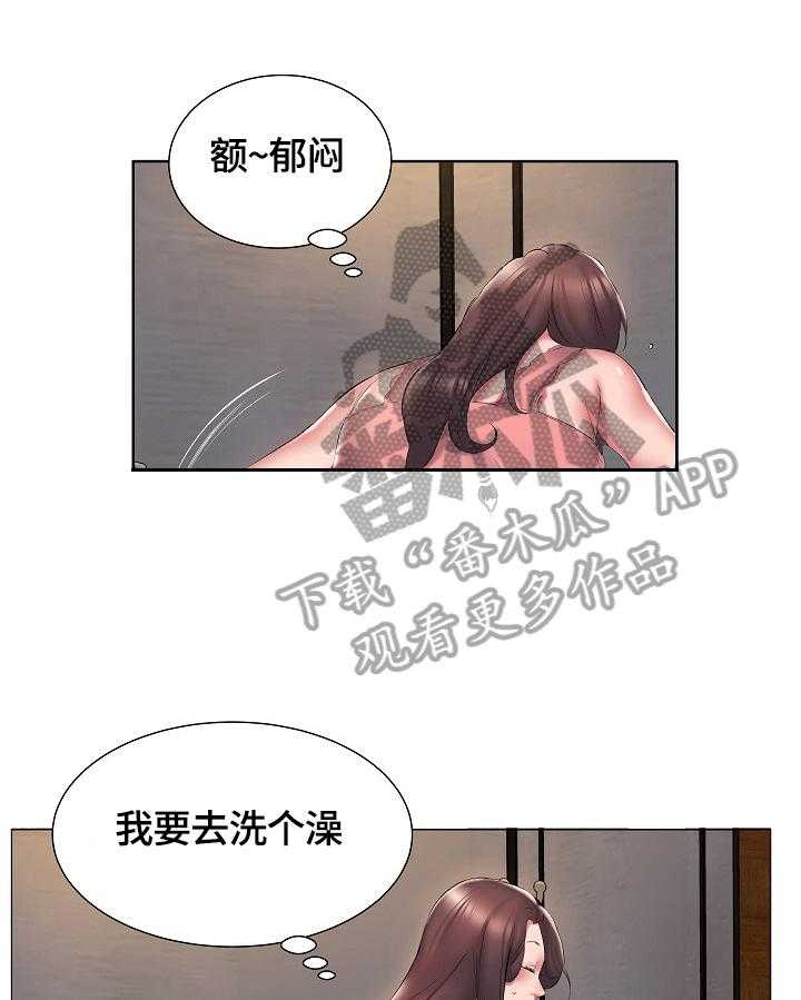 《我不想努力了》漫画最新章节第4话 4_冷静不下来免费下拉式在线观看章节第【17】张图片