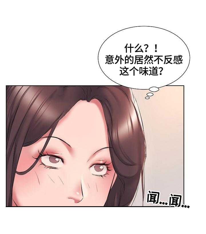 《我不想努力了》漫画最新章节第4话 4_冷静不下来免费下拉式在线观看章节第【7】张图片