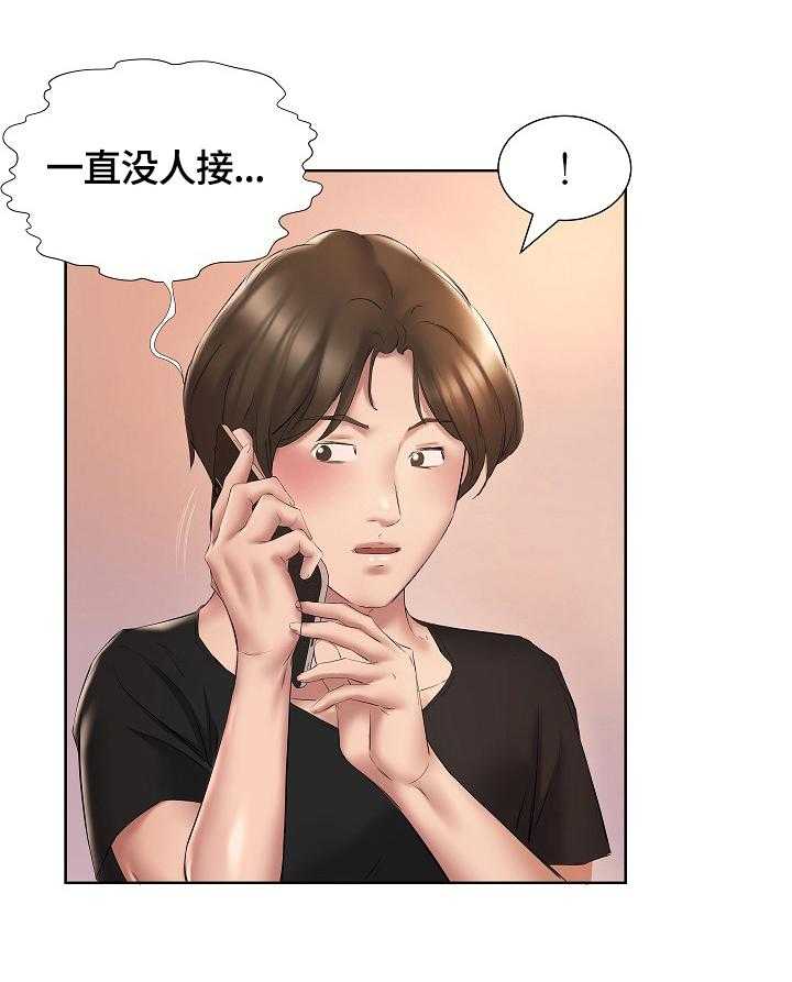 《我不想努力了》漫画最新章节第4话 4_冷静不下来免费下拉式在线观看章节第【19】张图片