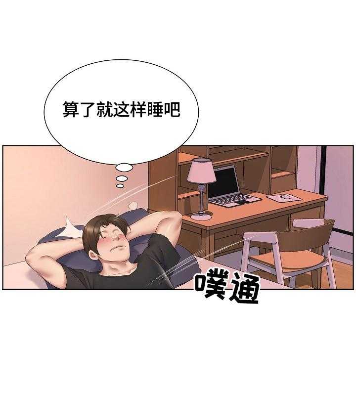 《我不想努力了》漫画最新章节第4话 4_冷静不下来免费下拉式在线观看章节第【2】张图片