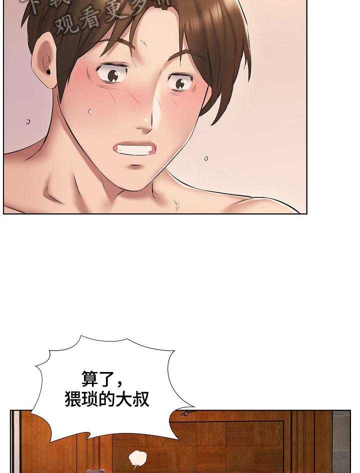 《我不想努力了》漫画最新章节第4话 4_冷静不下来免费下拉式在线观看章节第【12】张图片