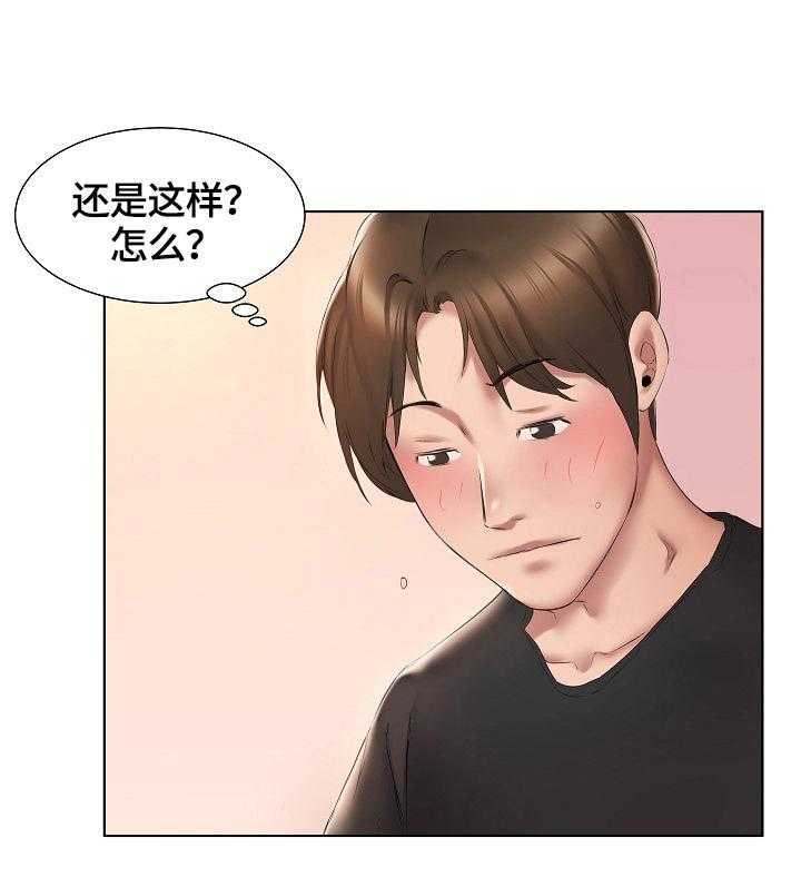 《我不想努力了》漫画最新章节第4话 4_冷静不下来免费下拉式在线观看章节第【3】张图片