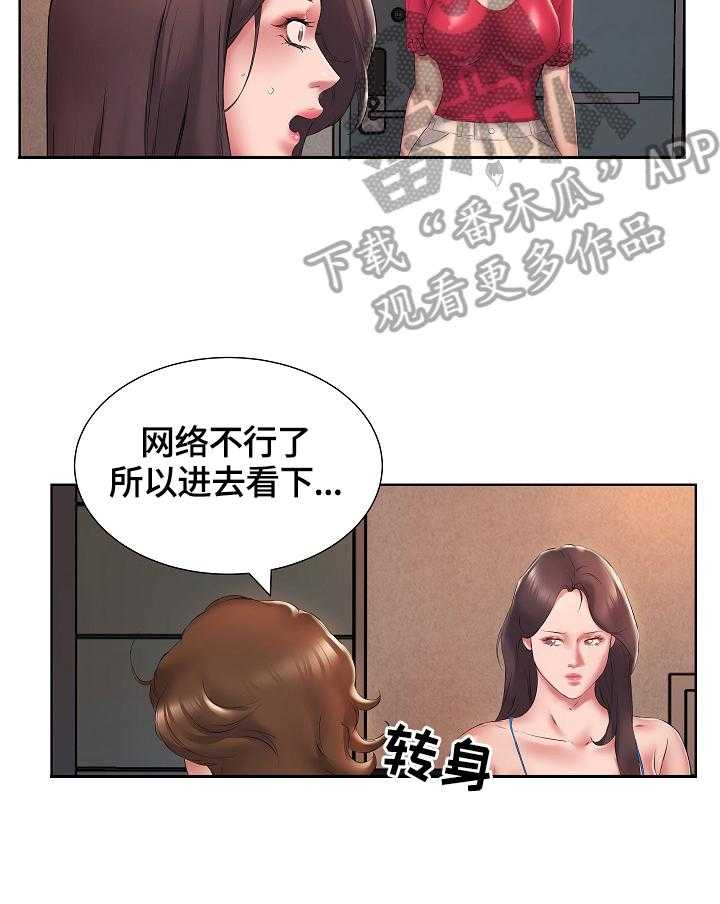 《我不想努力了》漫画最新章节第3话 3_住男生房免费下拉式在线观看章节第【10】张图片