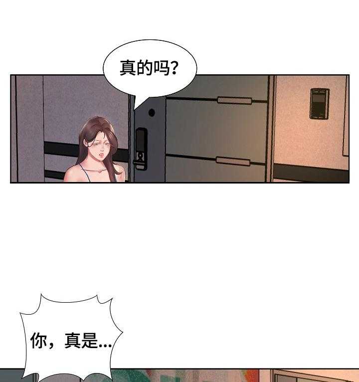 《我不想努力了》漫画最新章节第3话 3_住男生房免费下拉式在线观看章节第【9】张图片