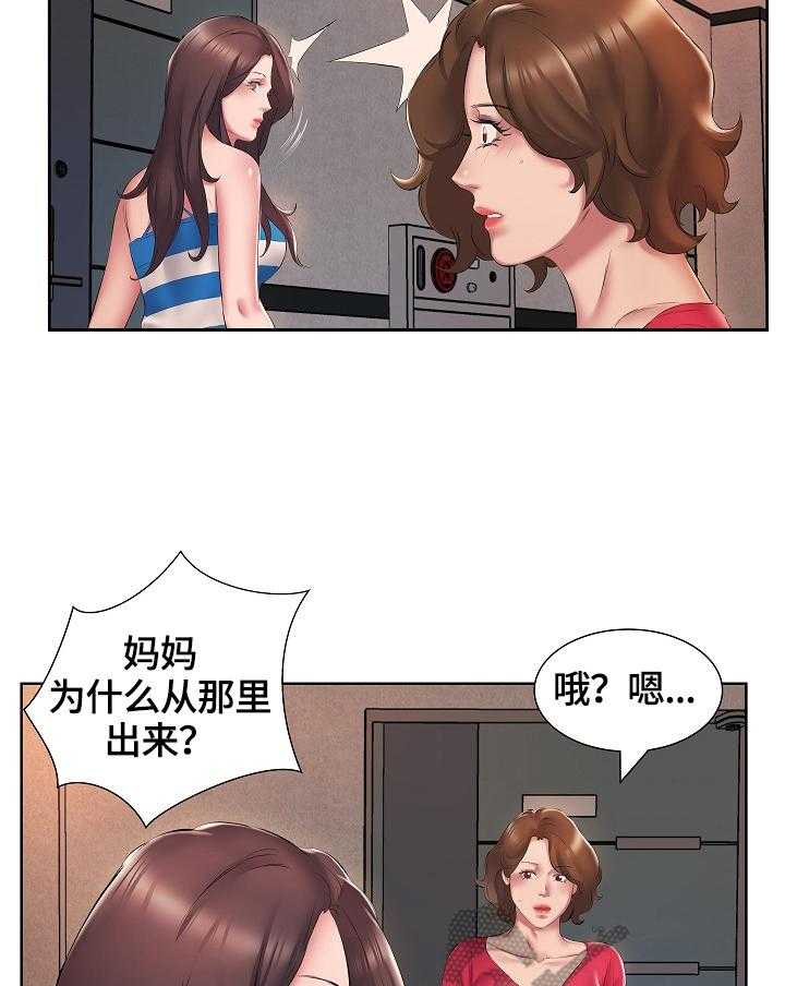 《我不想努力了》漫画最新章节第3话 3_住男生房免费下拉式在线观看章节第【11】张图片