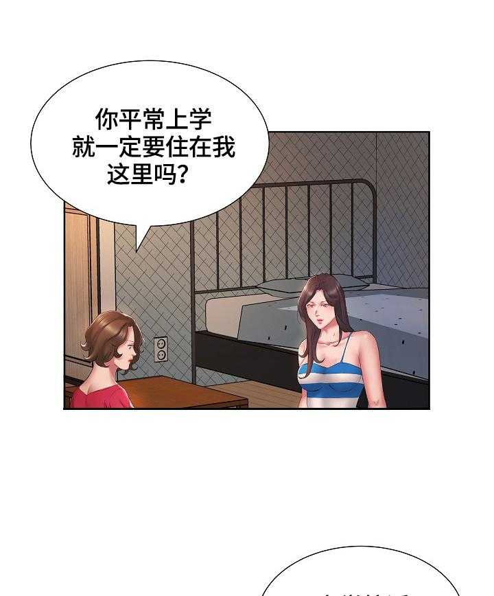 《我不想努力了》漫画最新章节第3话 3_住男生房免费下拉式在线观看章节第【5】张图片