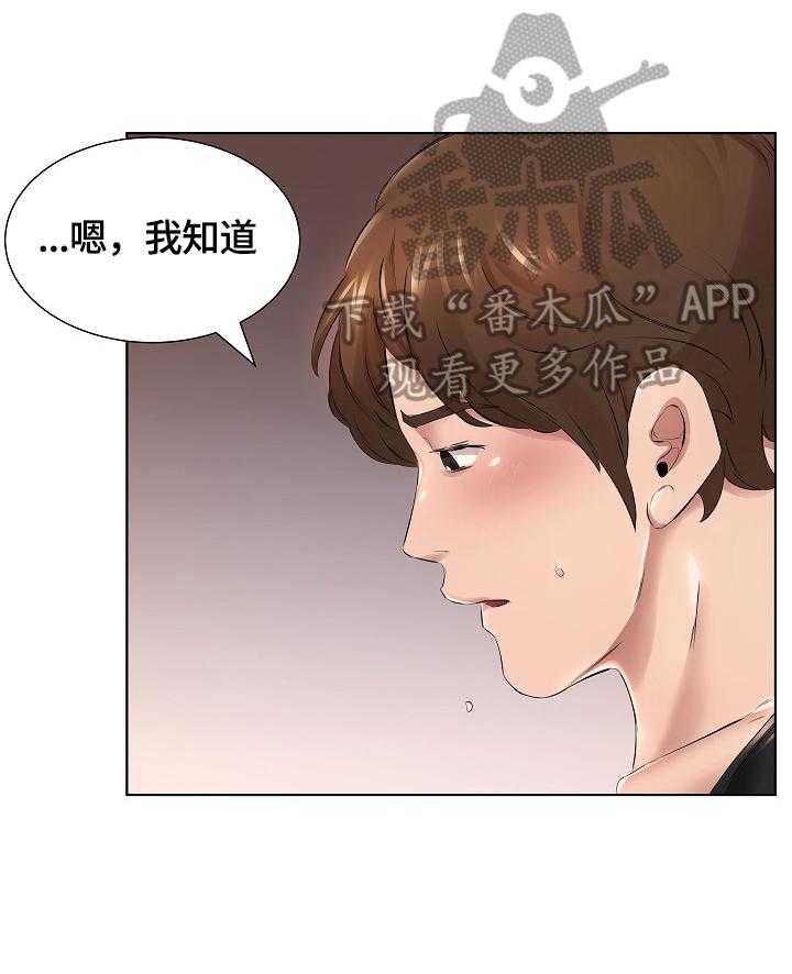 《我不想努力了》漫画最新章节第2话 2_别的偿还方式免费下拉式在线观看章节第【10】张图片