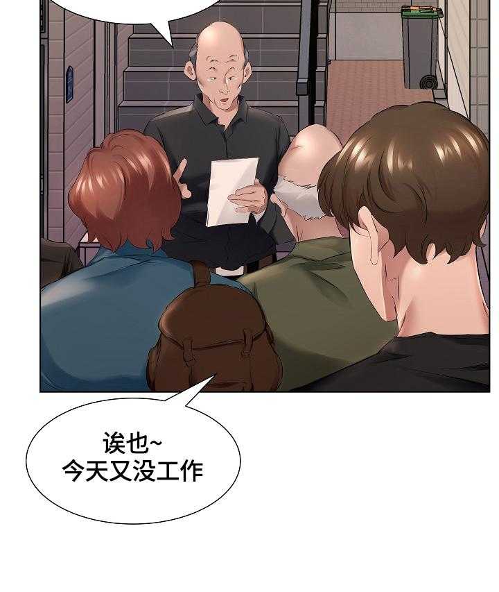 《我不想努力了》漫画最新章节第2话 2_别的偿还方式免费下拉式在线观看章节第【23】张图片