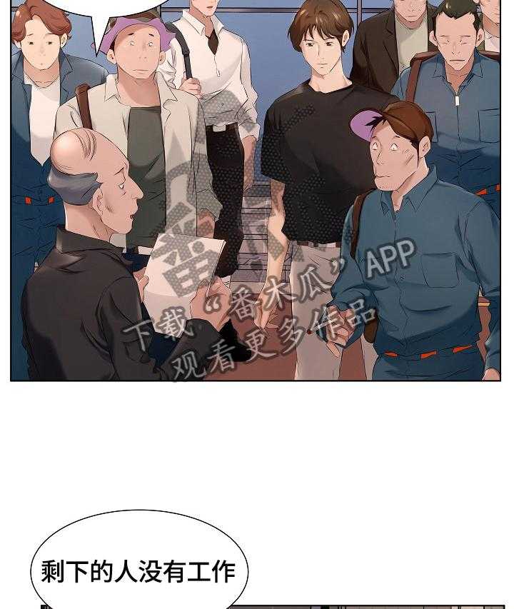 《我不想努力了》漫画最新章节第2话 2_别的偿还方式免费下拉式在线观看章节第【24】张图片