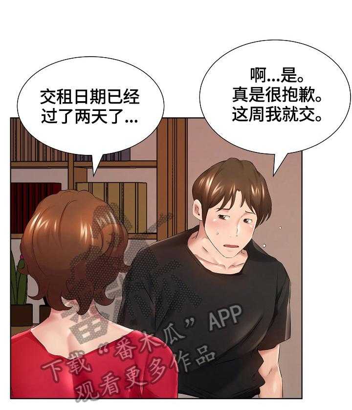 《我不想努力了》漫画最新章节第2话 2_别的偿还方式免费下拉式在线观看章节第【14】张图片