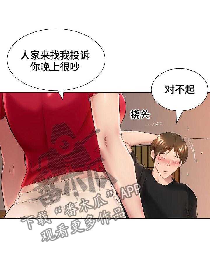 《我不想努力了》漫画最新章节第2话 2_别的偿还方式免费下拉式在线观看章节第【16】张图片