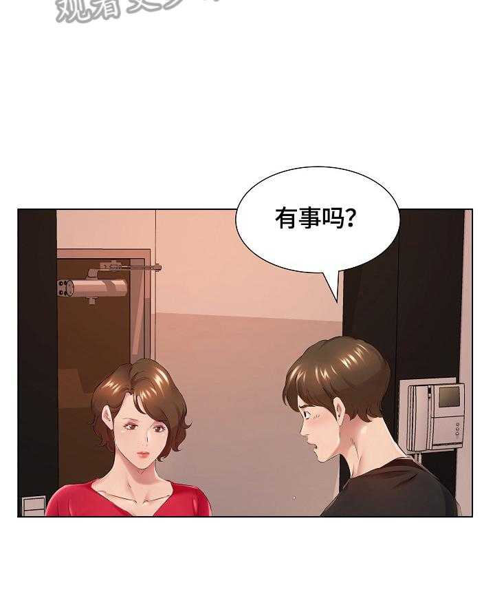 《我不想努力了》漫画最新章节第2话 2_别的偿还方式免费下拉式在线观看章节第【17】张图片