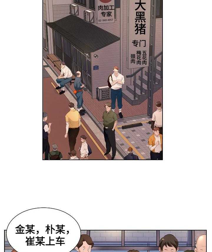 《我不想努力了》漫画最新章节第2话 2_别的偿还方式免费下拉式在线观看章节第【25】张图片