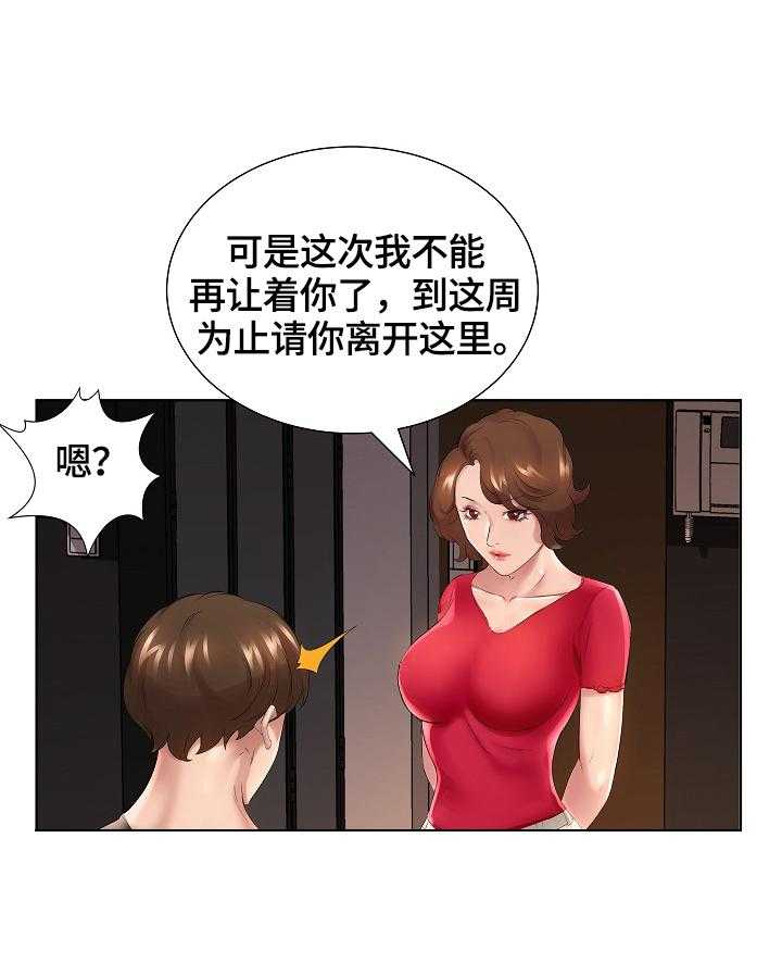 《我不想努力了》漫画最新章节第2话 2_别的偿还方式免费下拉式在线观看章节第【8】张图片