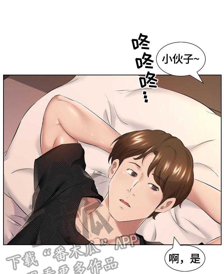 《我不想努力了》漫画最新章节第2话 2_别的偿还方式免费下拉式在线观看章节第【18】张图片