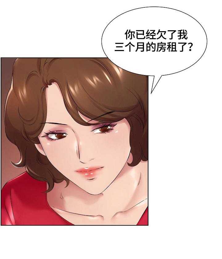 《我不想努力了》漫画最新章节第2话 2_别的偿还方式免费下拉式在线观看章节第【11】张图片