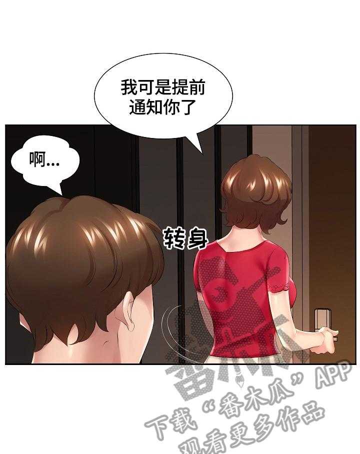 《我不想努力了》漫画最新章节第2话 2_别的偿还方式免费下拉式在线观看章节第【7】张图片