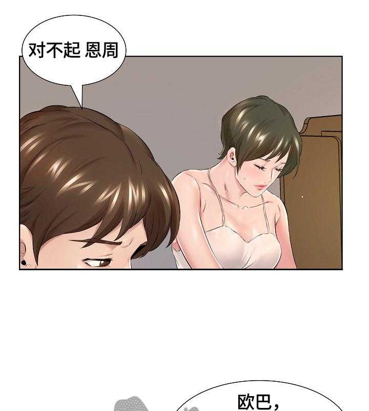 《我不想努力了》漫画最新章节第1话 1_扰民免费下拉式在线观看章节第【11】张图片