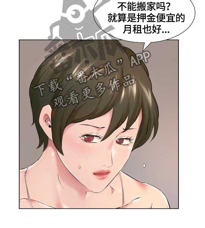 《我不想努力了》漫画最新章节第1话 1_扰民免费下拉式在线观看章节第【10】张图片