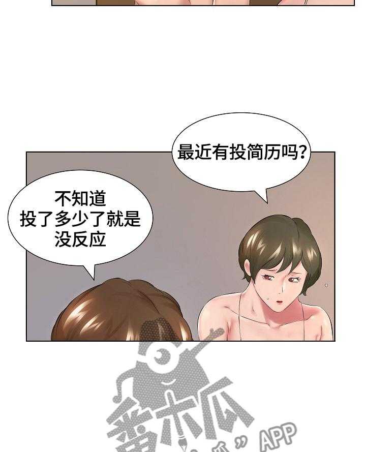 《我不想努力了》漫画最新章节第1话 1_扰民免费下拉式在线观看章节第【7】张图片