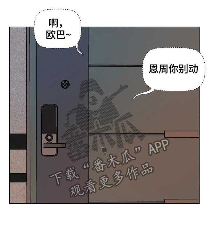 《我不想努力了》漫画最新章节第1话 1_扰民免费下拉式在线观看章节第【21】张图片