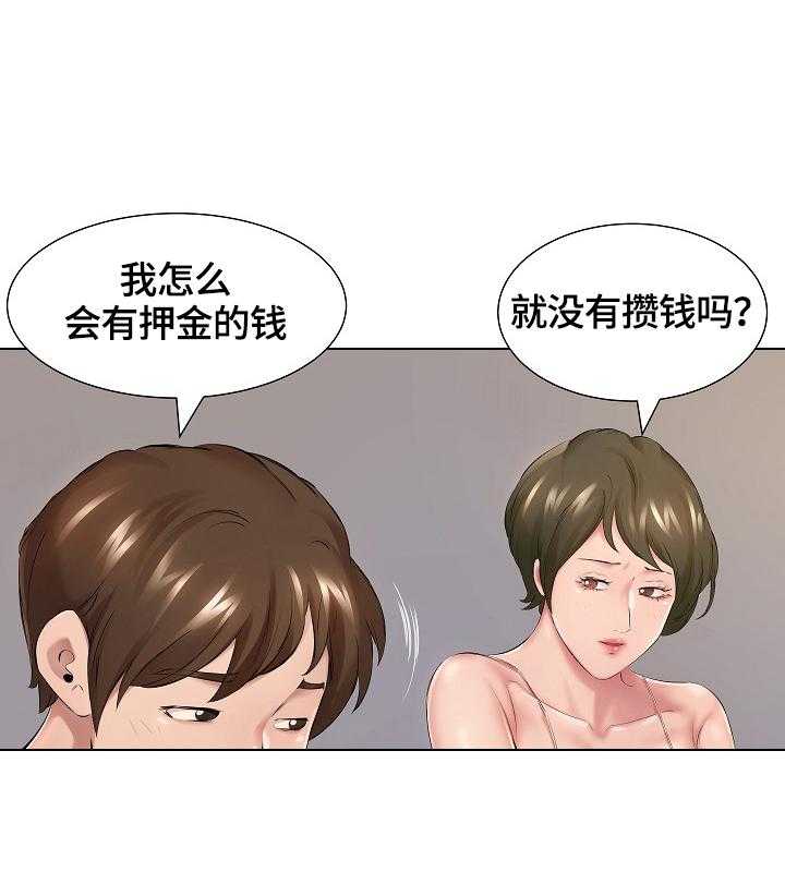 《我不想努力了》漫画最新章节第1话 1_扰民免费下拉式在线观看章节第【9】张图片