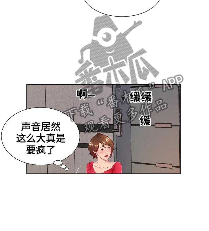 《我不想努力了》漫画最新章节第1话 1_扰民免费下拉式在线观看章节第【16】张图片