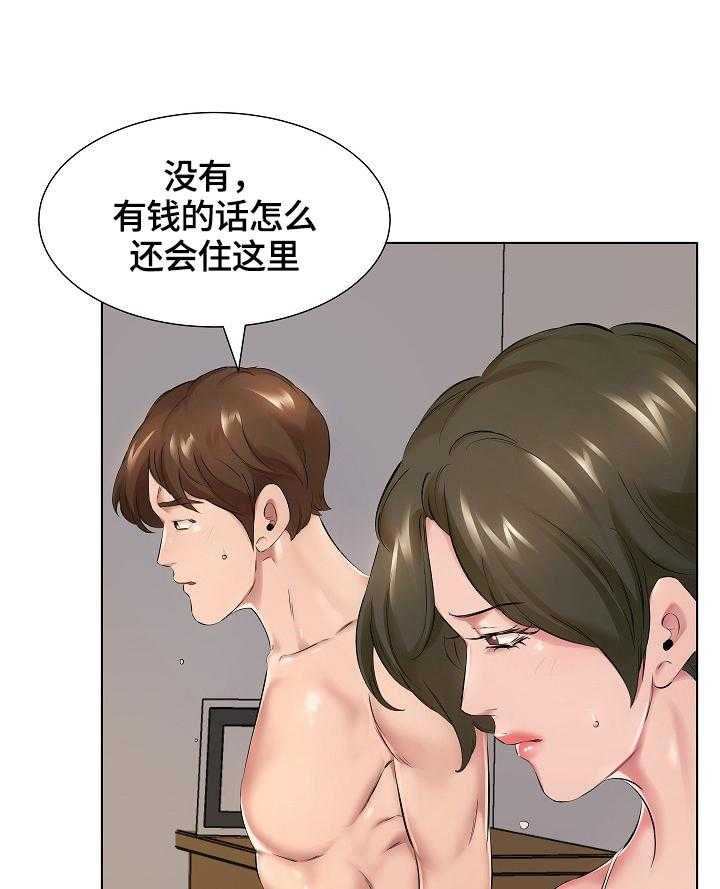 《我不想努力了》漫画最新章节第1话 1_扰民免费下拉式在线观看章节第【8】张图片