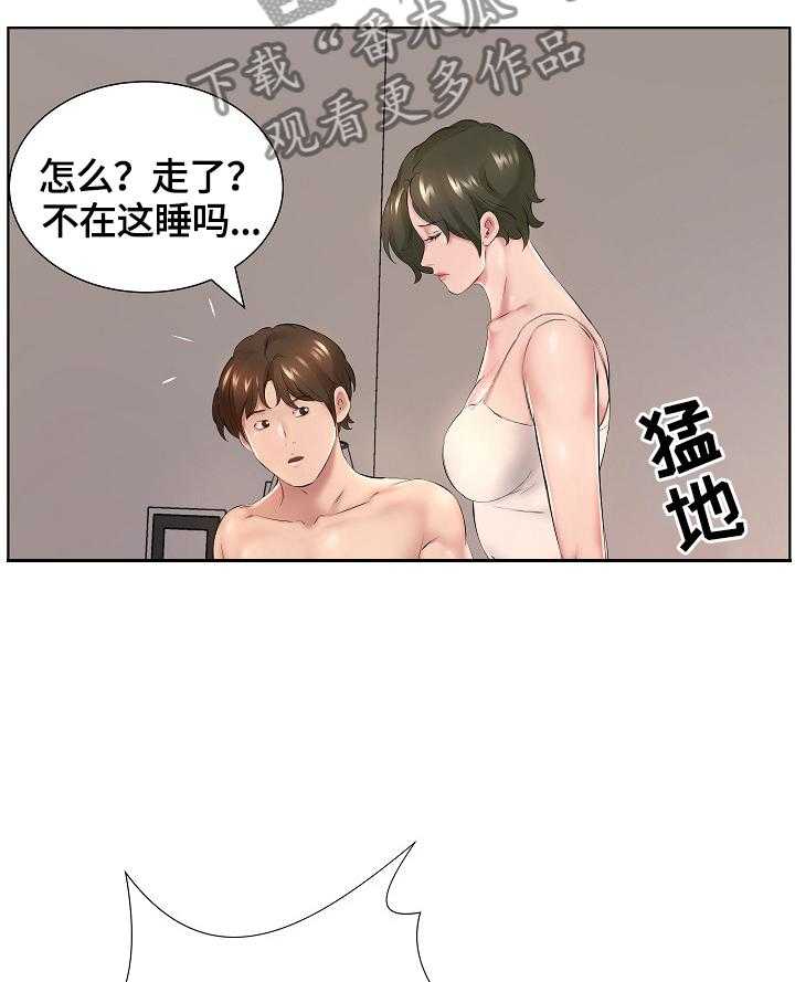 《我不想努力了》漫画最新章节第1话 1_扰民免费下拉式在线观看章节第【6】张图片