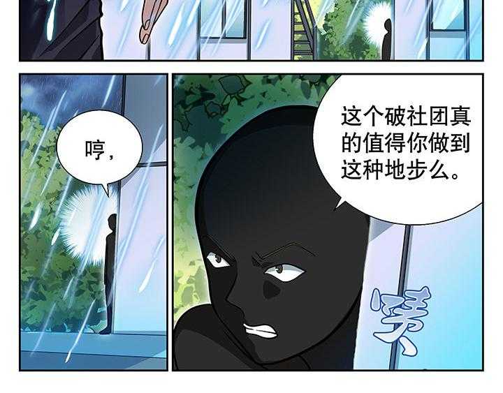 《武道》漫画最新章节第14话 14_第14话免费下拉式在线观看章节第【5】张图片