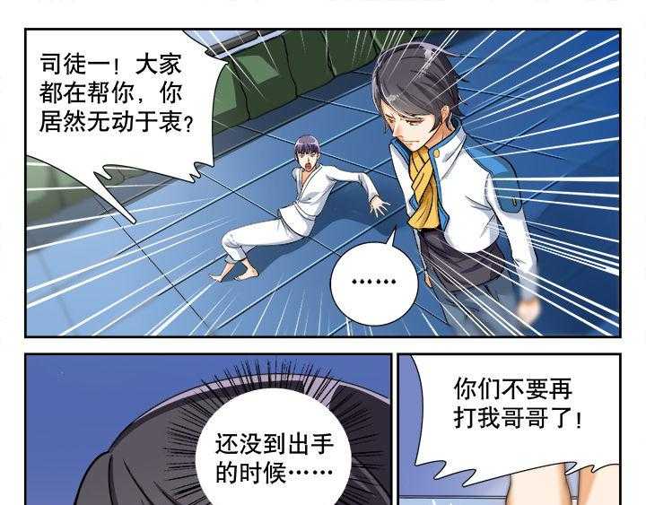 《武道》漫画最新章节第10话 10_第10话免费下拉式在线观看章节第【16】张图片