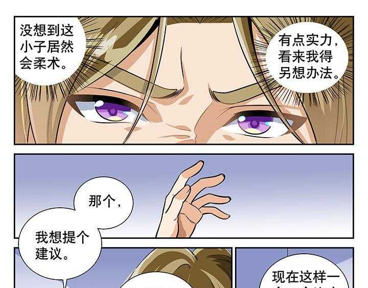 《武道》漫画最新章节第6话 6_第6话免费下拉式在线观看章节第【16】张图片