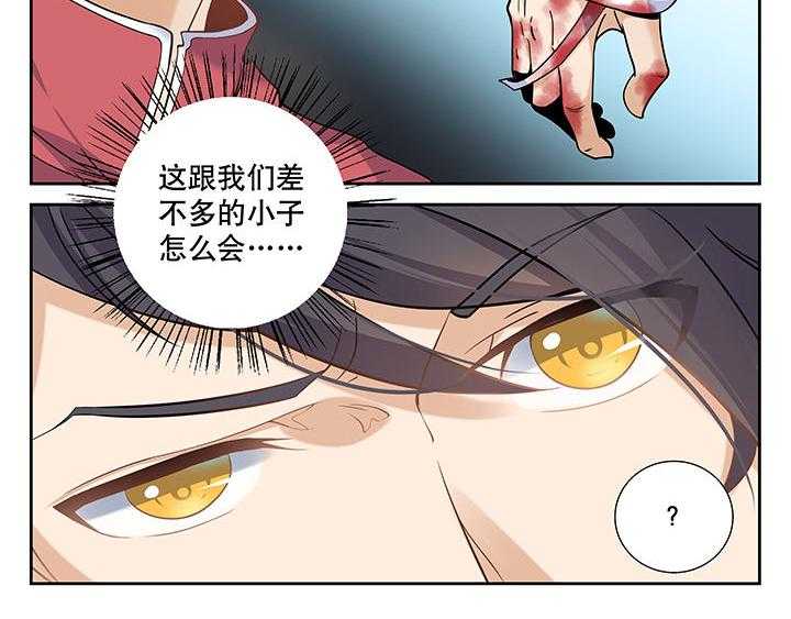 《武道》漫画最新章节第4话 4_第4话免费下拉式在线观看章节第【3】张图片