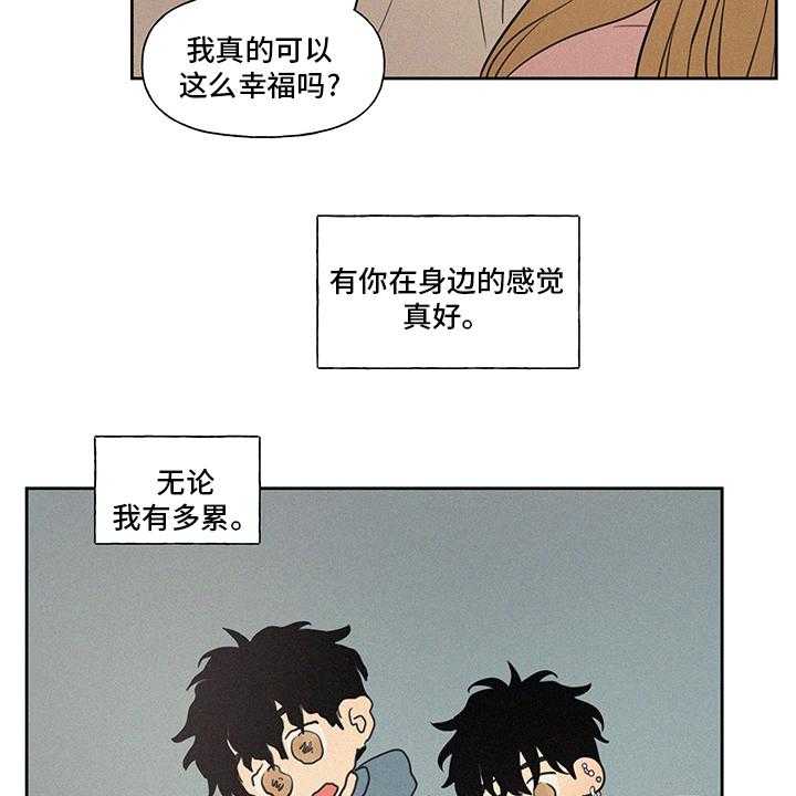 《男性朋友们》漫画最新章节第86话 86_【完结】平凡免费下拉式在线观看章节第【14】张图片