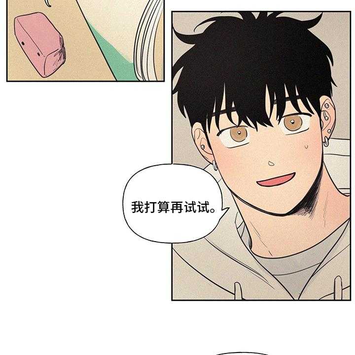 《男性朋友们》漫画最新章节第86话 86_【完结】平凡免费下拉式在线观看章节第【34】张图片