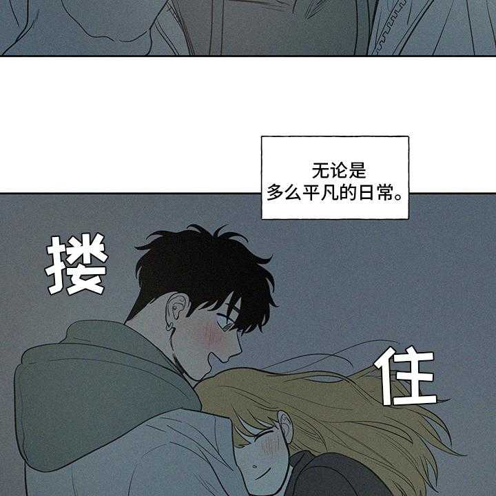 《男性朋友们》漫画最新章节第86话 86_【完结】平凡免费下拉式在线观看章节第【8】张图片