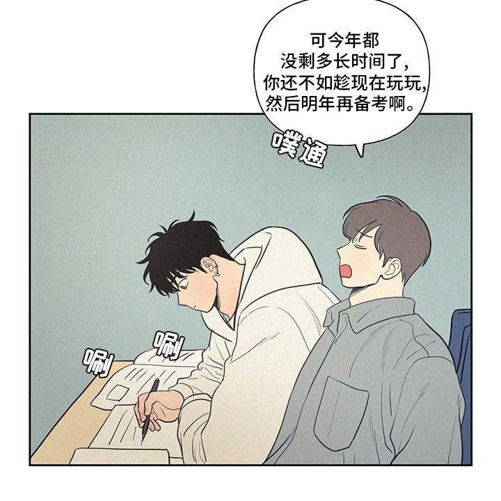 《男性朋友们》漫画最新章节第86话 86_【完结】平凡免费下拉式在线观看章节第【33】张图片