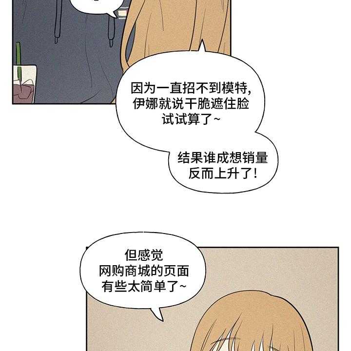 《男性朋友们》漫画最新章节第86话 86_【完结】平凡免费下拉式在线观看章节第【26】张图片