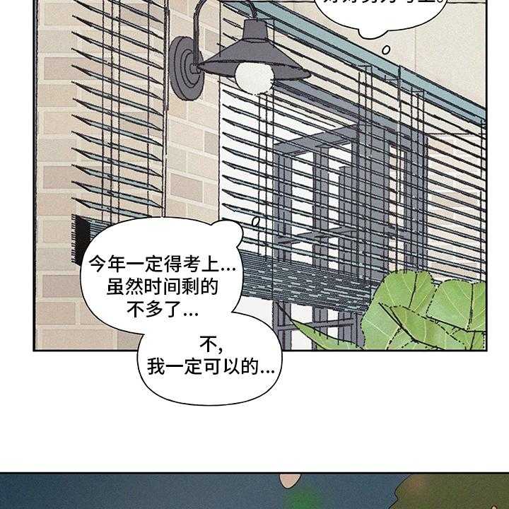 《男性朋友们》漫画最新章节第86话 86_【完结】平凡免费下拉式在线观看章节第【22】张图片