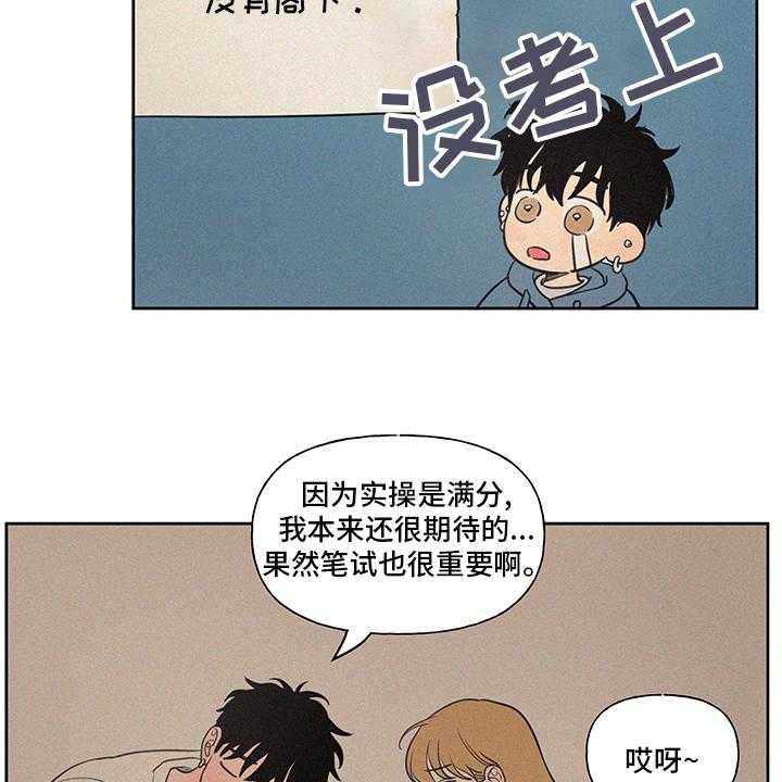 《男性朋友们》漫画最新章节第86话 86_【完结】平凡免费下拉式在线观看章节第【20】张图片