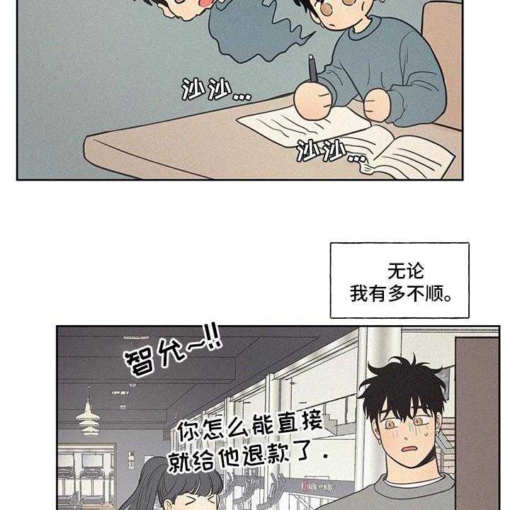 《男性朋友们》漫画最新章节第86话 86_【完结】平凡免费下拉式在线观看章节第【13】张图片