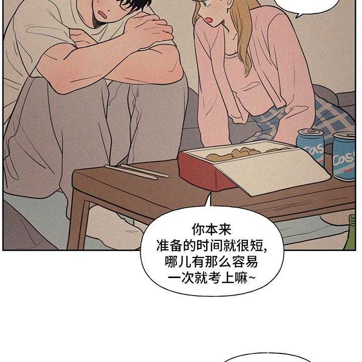 《男性朋友们》漫画最新章节第86话 86_【完结】平凡免费下拉式在线观看章节第【19】张图片