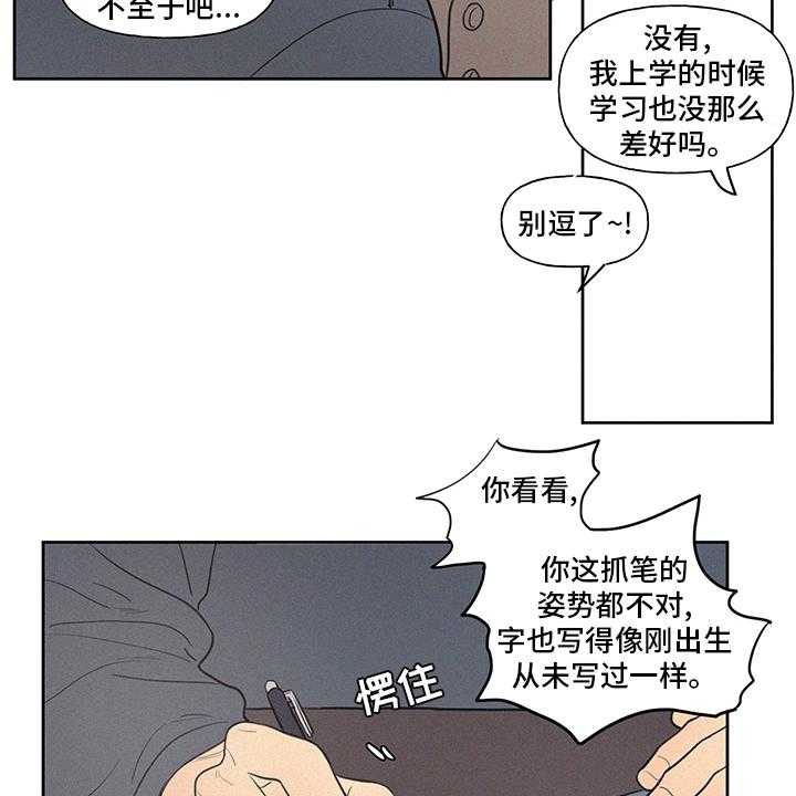 《男性朋友们》漫画最新章节第86话 86_【完结】平凡免费下拉式在线观看章节第【29】张图片